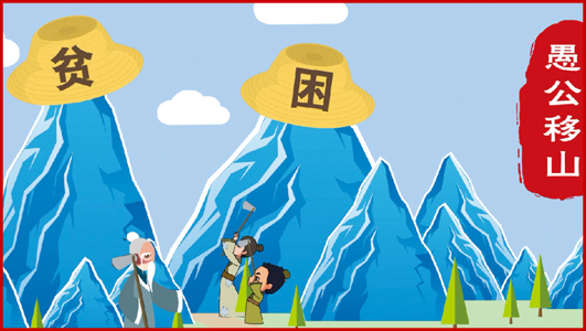 《說說扶貧領(lǐng)域職務(wù)犯罪職務(wù)犯罪》
