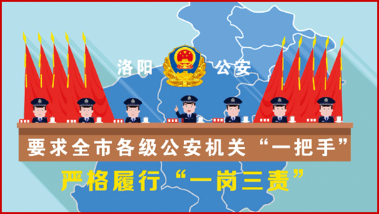 《涉警輿情處置動(dòng)畫宣傳片》