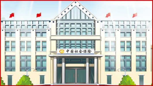 《工傷保險動畫小百科》